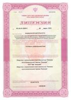 Сертификат отделения Ленина 151