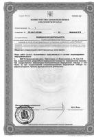 Сертификат отделения Водопьянова 15