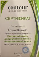 Сертификат отделения 9 Мая 55
