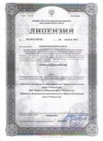 Сертификат отделения Красной Армии 18