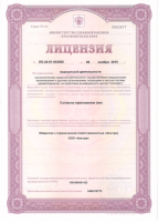 Сертификат клиники Effi