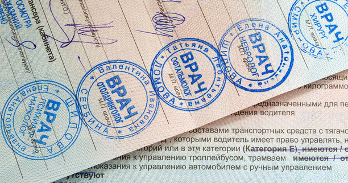 В Красноярске можно получить медицинскую справку для получения лицензии